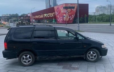 Honda Odyssey IV, 1998 год, 200 000 рублей, 1 фотография