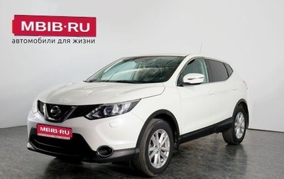 Nissan Qashqai, 2014 год, 1 755 000 рублей, 1 фотография