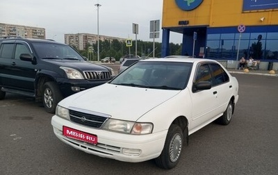 Nissan Sunny B14, 1997 год, 260 000 рублей, 1 фотография