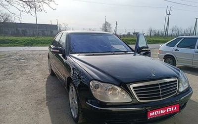 Mercedes-Benz S-Класс, 2005 год, 900 000 рублей, 1 фотография