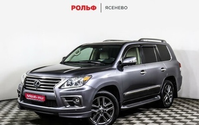 Lexus LX III, 2014 год, 6 498 000 рублей, 1 фотография