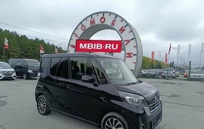 Nissan Dayz Roox I рестайлинг, 2017 год, 1 фотография