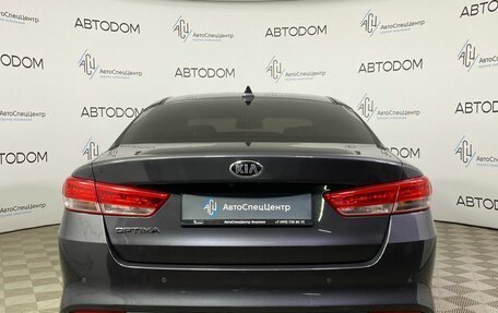 KIA Optima IV, 2016 год, 1 615 000 рублей, 6 фотография