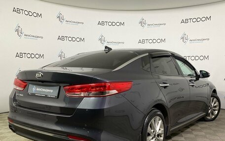 KIA Optima IV, 2016 год, 1 615 000 рублей, 2 фотография