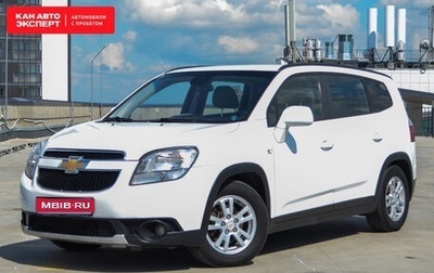 Chevrolet Orlando I, 2012 год, 1 167 472 рублей, 1 фотография