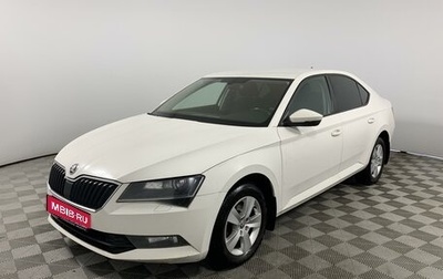 Skoda Superb III рестайлинг, 2018 год, 1 569 000 рублей, 1 фотография