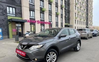 Nissan Qashqai, 2015 год, 1 600 000 рублей, 1 фотография