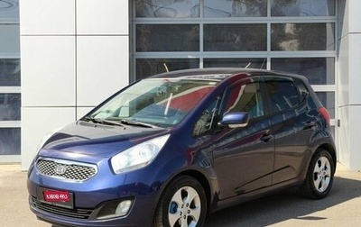 KIA Venga I, 2011 год, 830 000 рублей, 1 фотография