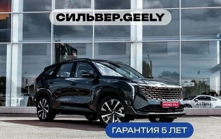 Geely Atlas, 2024 год, 3 167 690 рублей, 1 фотография