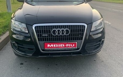 Audi Q5, 2010 год, 1 500 000 рублей, 1 фотография