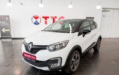 Renault Kaptur I рестайлинг, 2016 год, 1 465 000 рублей, 1 фотография