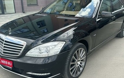 Mercedes-Benz S-Класс, 2011 год, 1 850 000 рублей, 1 фотография