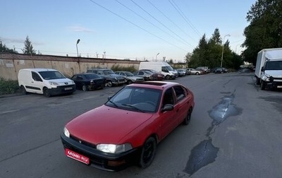 Toyota Corolla, 1995 год, 220 000 рублей, 1 фотография