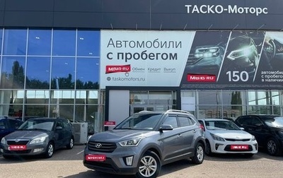 Hyundai Creta I рестайлинг, 2018 год, 1 849 000 рублей, 1 фотография