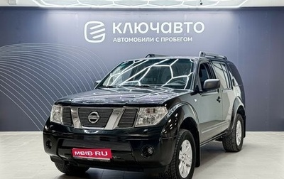 Nissan Pathfinder, 2005 год, 1 077 000 рублей, 1 фотография