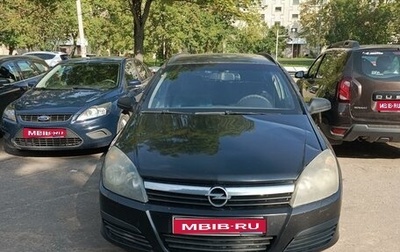 Opel Astra H, 2006 год, 280 000 рублей, 1 фотография