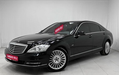 Mercedes-Benz S-Класс, 2011 год, 2 122 000 рублей, 1 фотография