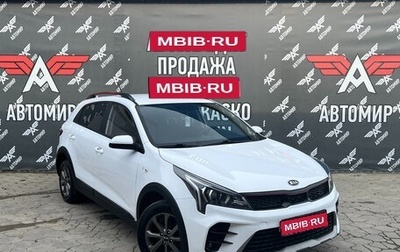 KIA Rio IV, 2021 год, 1 650 000 рублей, 1 фотография