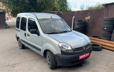 Renault Kangoo II рестайлинг, 2008 год, 490 000 рублей, 1 фотография