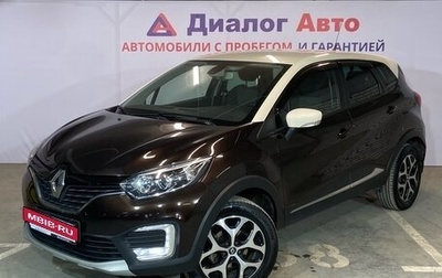 Renault Kaptur I рестайлинг, 2017 год, 1 699 000 рублей, 1 фотография