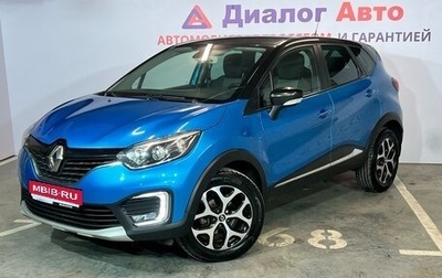 Renault Kaptur I рестайлинг, 2016 год, 1 383 000 рублей, 1 фотография