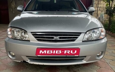 KIA Spectra II (LD), 2007 год, 270 000 рублей, 1 фотография