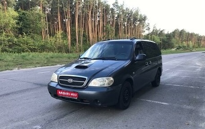 KIA Carnival III, 2004 год, 480 000 рублей, 1 фотография