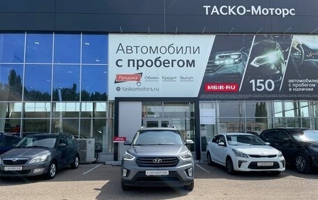 Hyundai Creta I рестайлинг, 2018 год, 1 849 000 рублей, 5 фотография