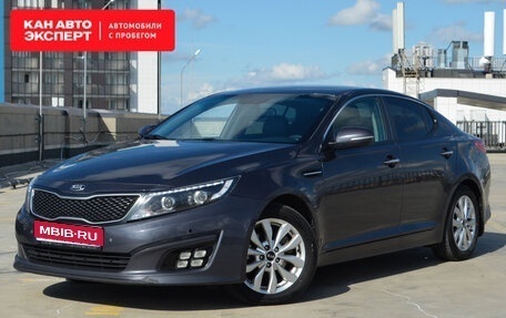 KIA Optima III, 2015 год, 1 636 639 рублей, 1 фотография