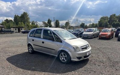 Opel Meriva, 2006 год, 289 700 рублей, 1 фотография