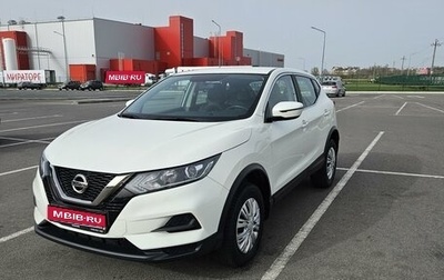 Nissan Qashqai, 2019 год, 1 699 000 рублей, 1 фотография