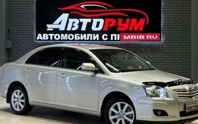 Toyota Avensis III рестайлинг, 2007 год, 1 147 000 рублей, 1 фотография