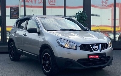 Nissan Qashqai, 2012 год, 1 фотография