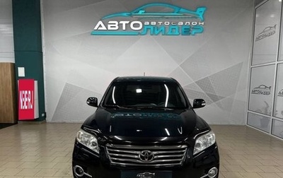 Toyota RAV4, 2010 год, 1 579 000 рублей, 1 фотография