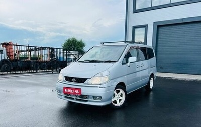 Nissan Serena II, 2001 год, 1 фотография