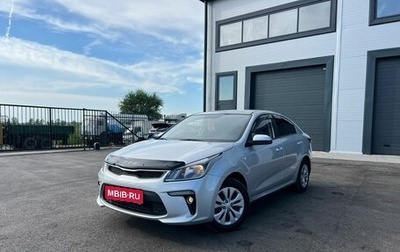 KIA Rio IV, 2018 год, 1 399 000 рублей, 1 фотография