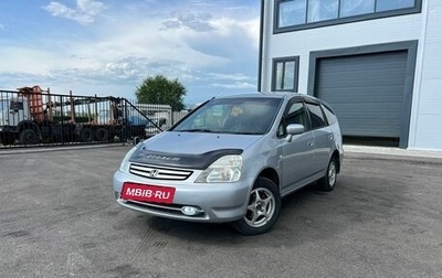 Honda Stream I рестайлинг, 2002 год, 709 000 рублей, 1 фотография