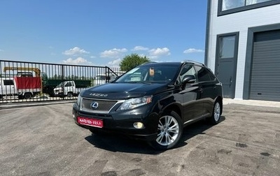 Lexus RX III, 2010 год, 2 319 000 рублей, 1 фотография