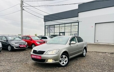 Skoda Octavia, 2012 год, 1 259 000 рублей, 1 фотография