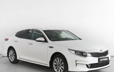 KIA Optima IV, 2016 год, 1 фотография