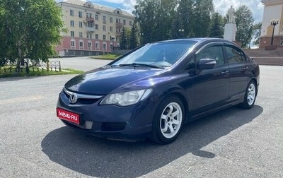 Honda Civic VIII, 2008 год, 1 фотография