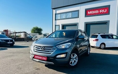 Hyundai Santa Fe III рестайлинг, 2012 год, 2 069 000 рублей, 1 фотография