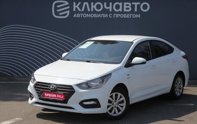 Hyundai Solaris II рестайлинг, 2019 год, 1 620 000 рублей, 1 фотография