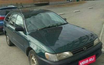 Toyota Corolla, 1998 год, 349 000 рублей, 1 фотография