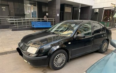 Volkswagen Bora, 1999 год, 400 000 рублей, 1 фотография