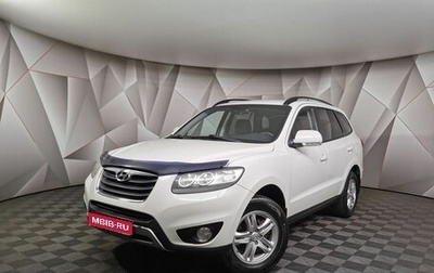 Hyundai Santa Fe III рестайлинг, 2012 год, 1 750 000 рублей, 1 фотография