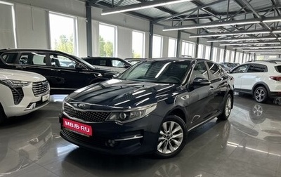 KIA Optima IV, 2018 год, 1 945 000 рублей, 1 фотография