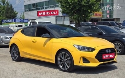 Hyundai Veloster II, 2020 год, 1 410 000 рублей, 1 фотография