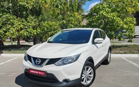 Nissan Qashqai, 2017 год, 2 030 000 рублей, 1 фотография