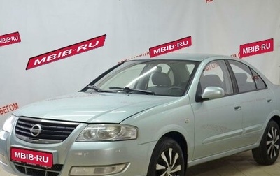 Nissan Almera Classic, 2006 год, 1 фотография